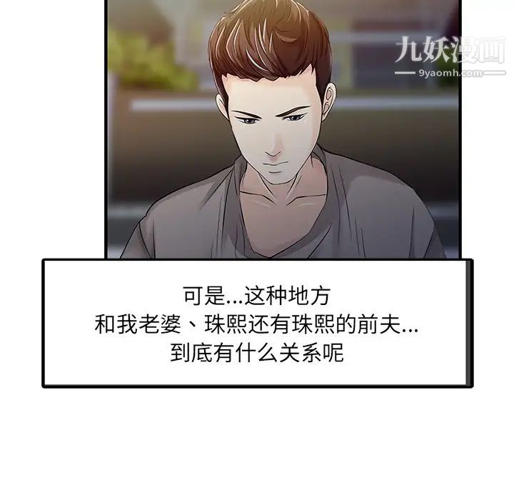 家有双妻第15话