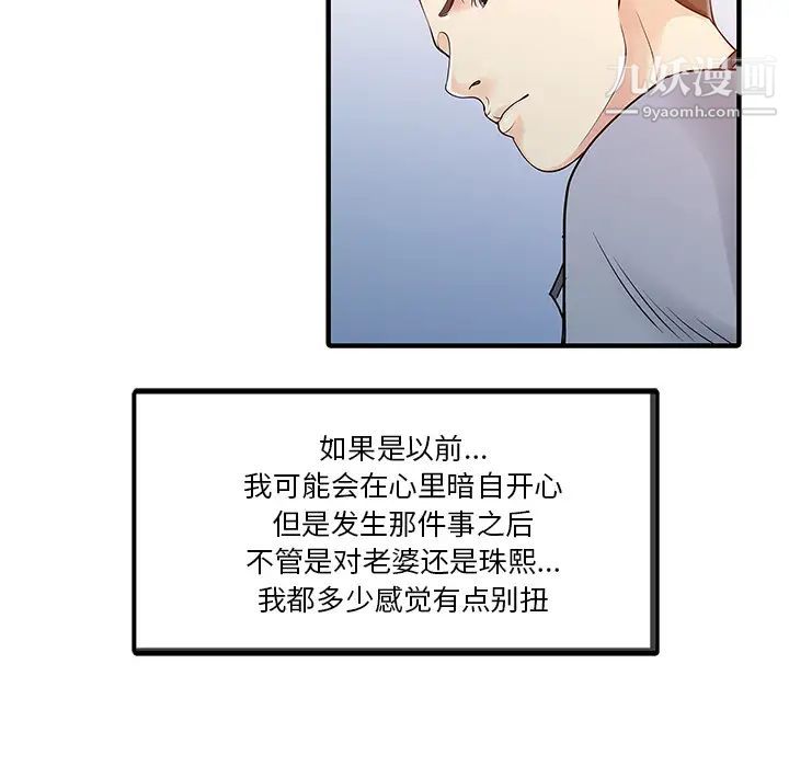 家有双妻第15话