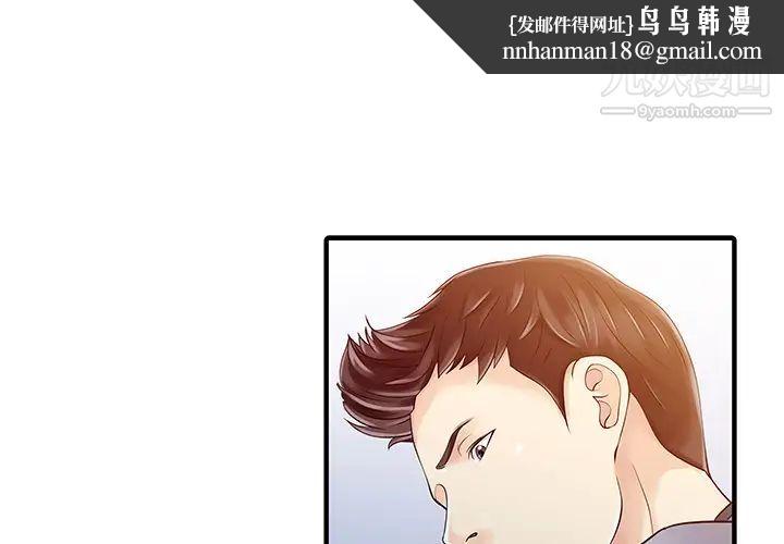 家有双妻第16话