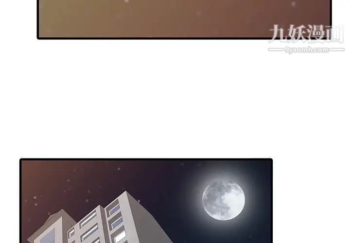 家有双妻第16话