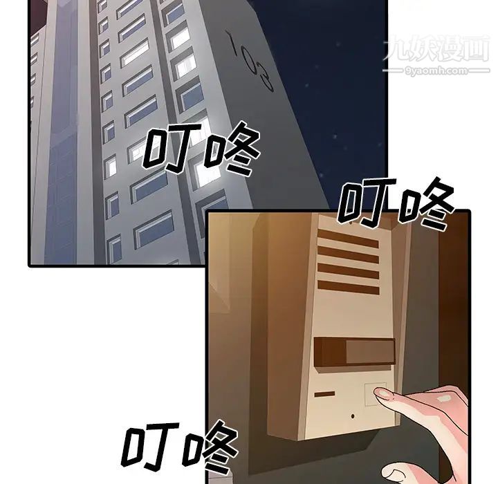 家有双妻第16话