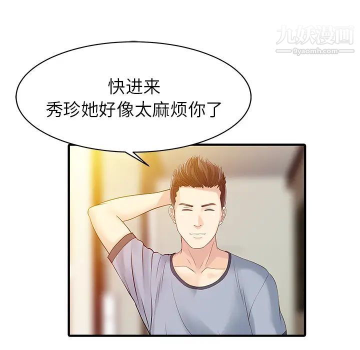 家有双妻第16话