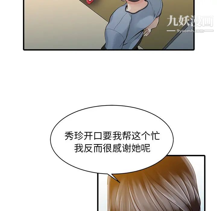 家有双妻第16话