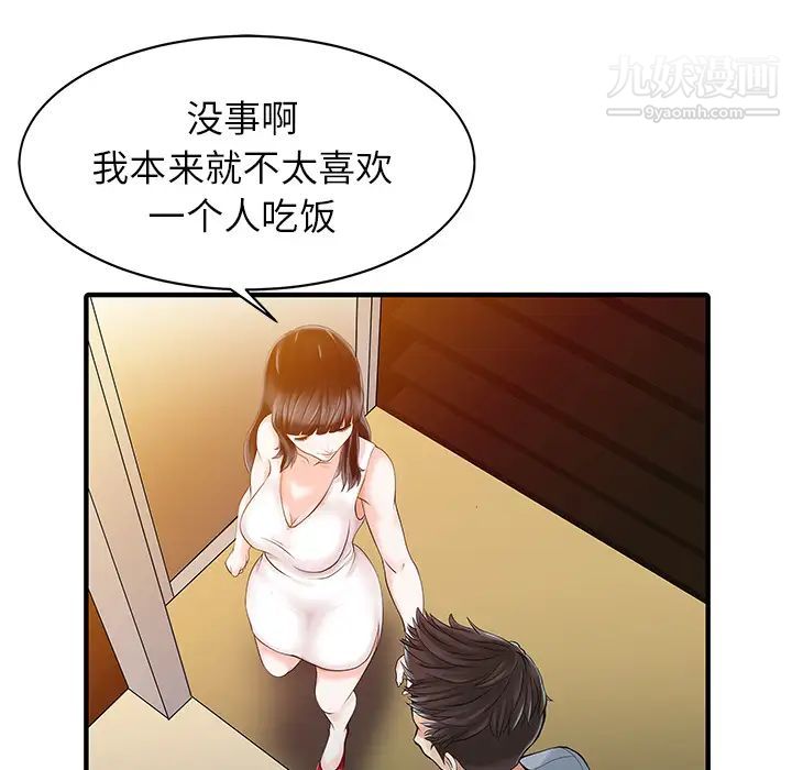 家有双妻第16话