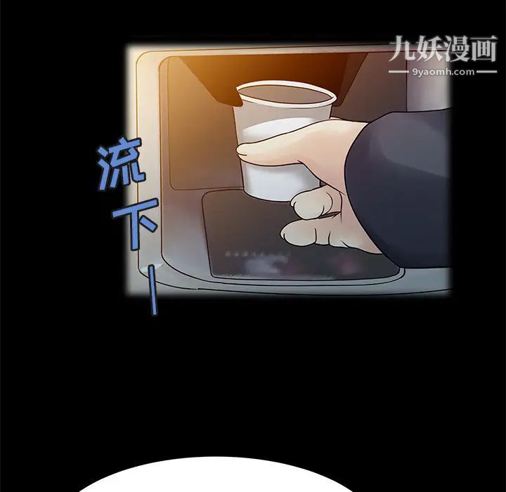 家有双妻第16话