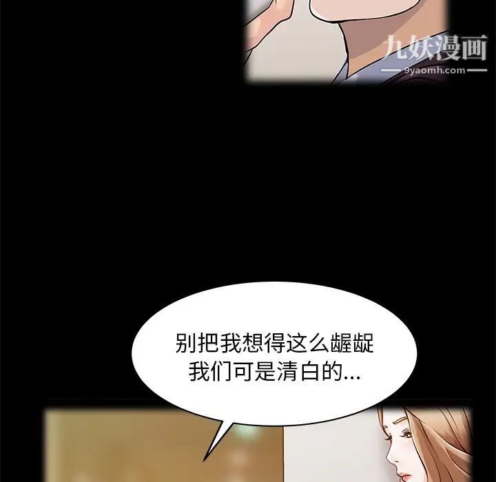 家有双妻第16话