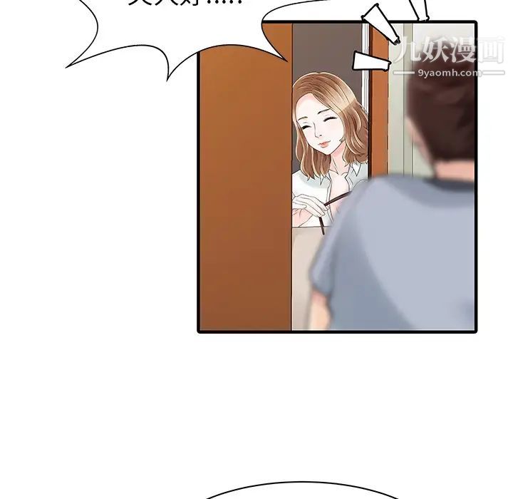 家有双妻第16话