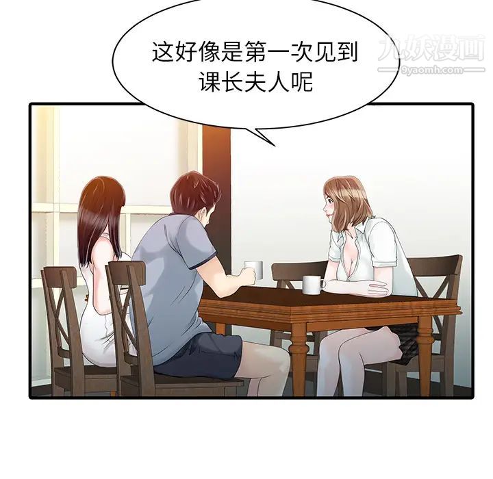 家有双妻第16话