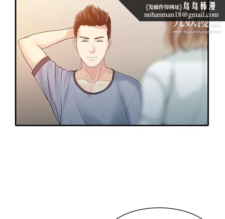 家有双妻第16话