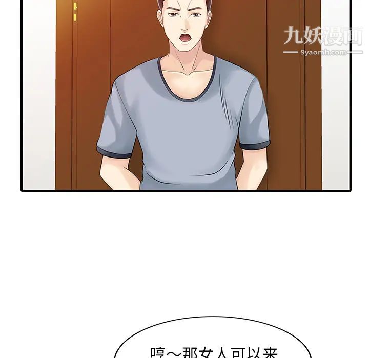 家有双妻第16话