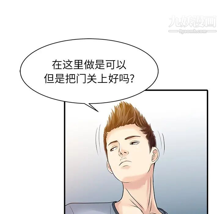 家有双妻第16话