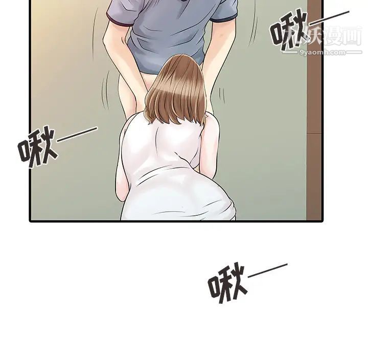 家有双妻第16话