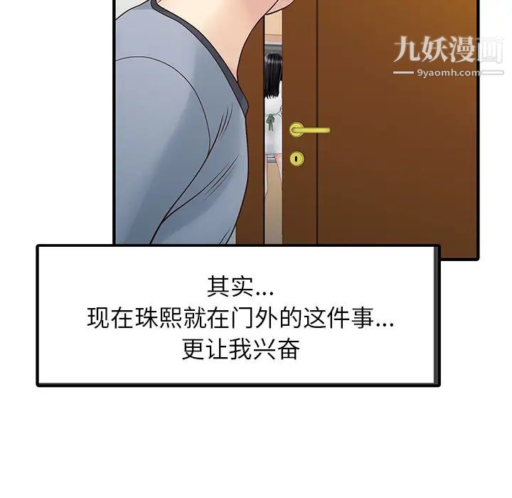 家有双妻第17话