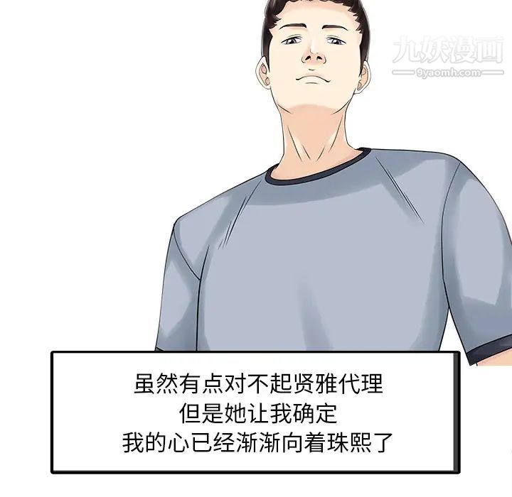 家有双妻第17话