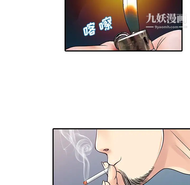 家有双妻第17话