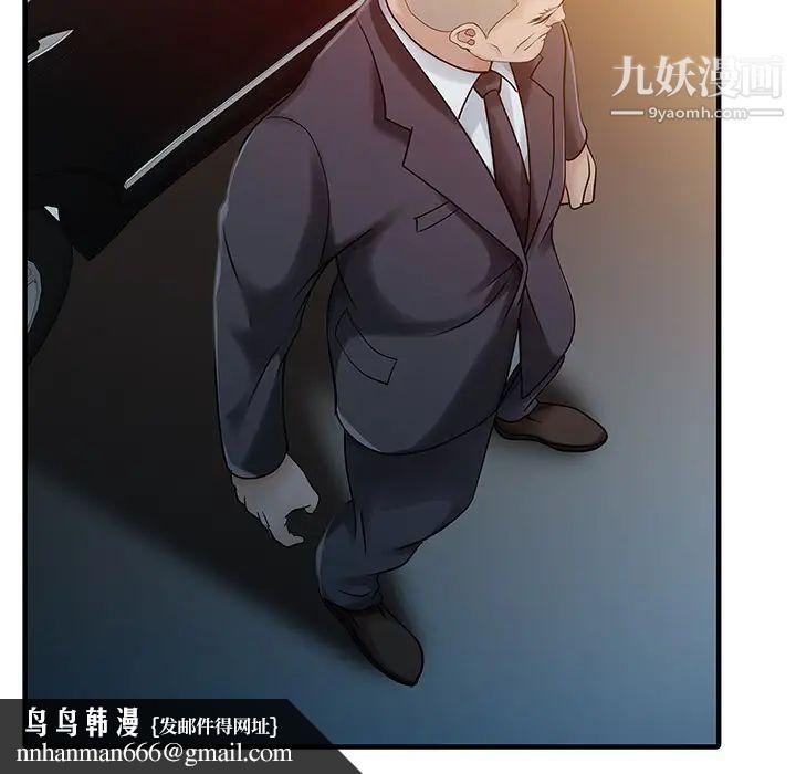 家有双妻第17话