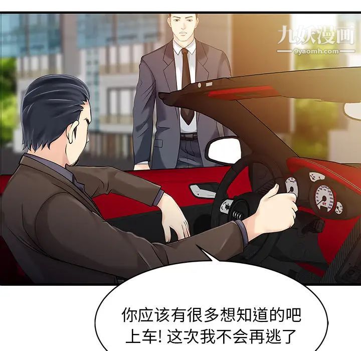 家有双妻第17话