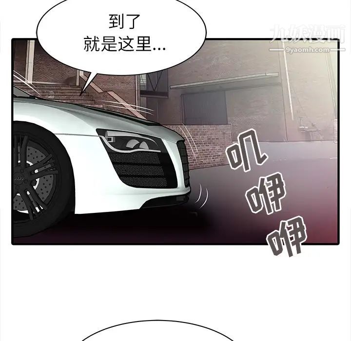 家有双妻第17话