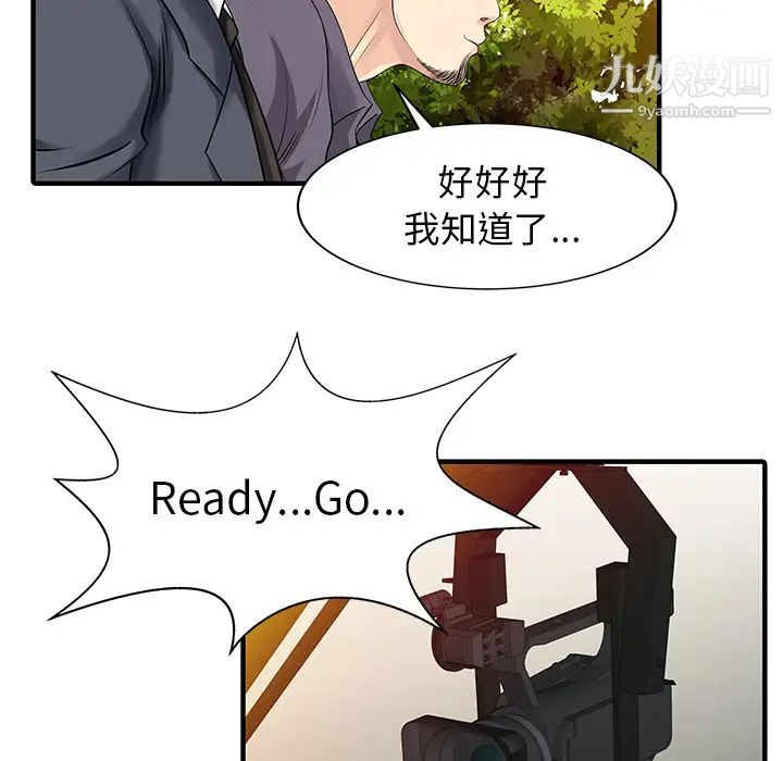 家有双妻第17话