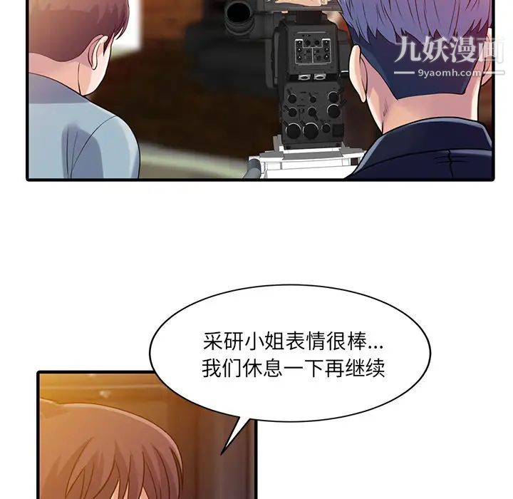 家有双妻第18话