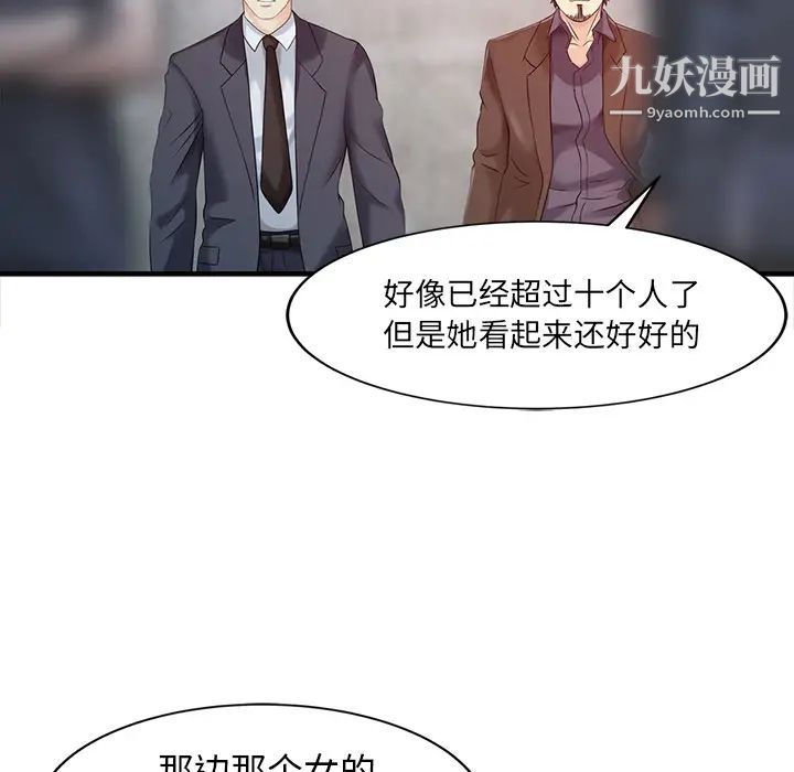 家有双妻第18话