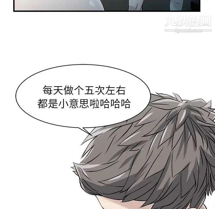 家有双妻第18话