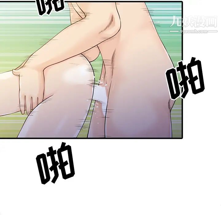 家有双妻第18话