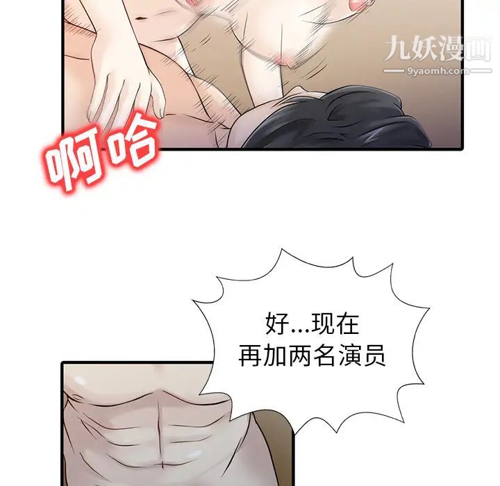 家有双妻第18话