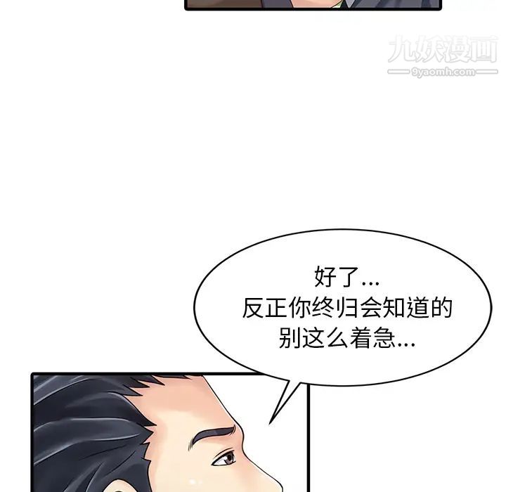 家有双妻第18话