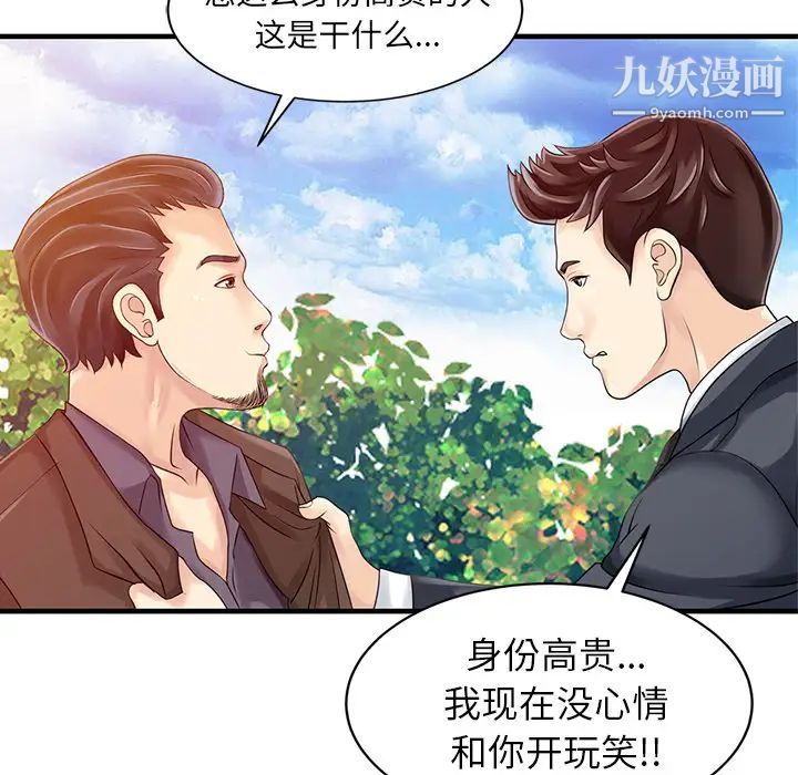 家有双妻第18话