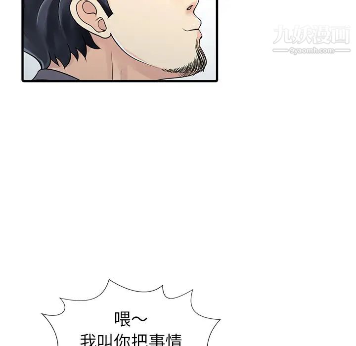 家有双妻第18话