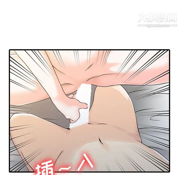 家有双妻第19话