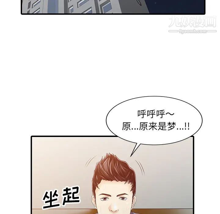 家有双妻第19话