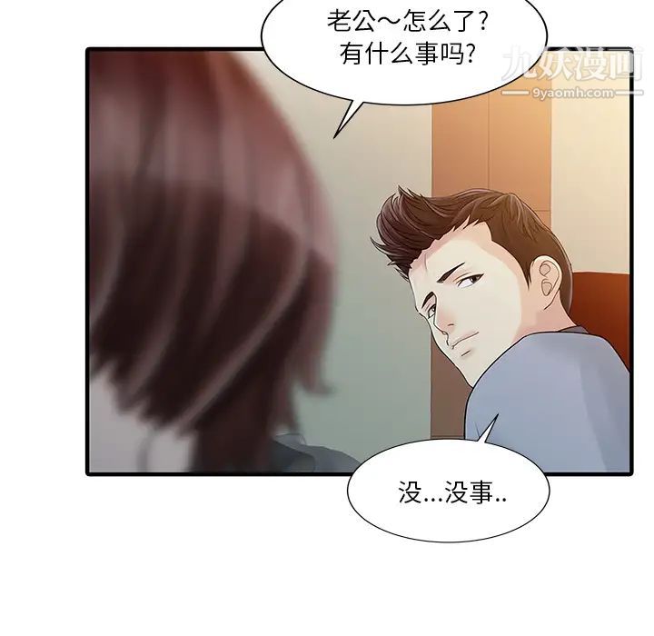 家有双妻第19话