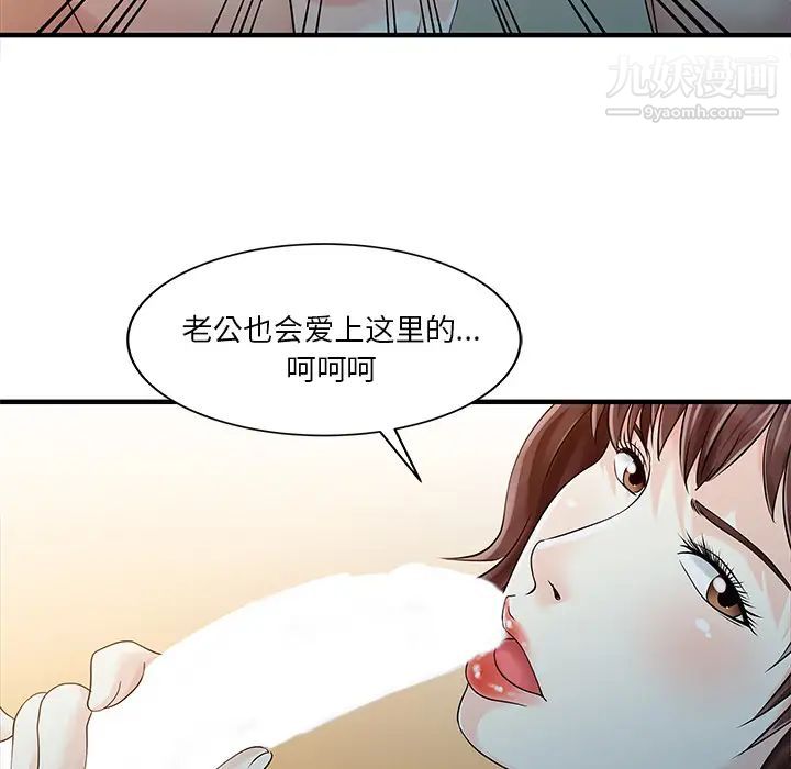 家有双妻第19话