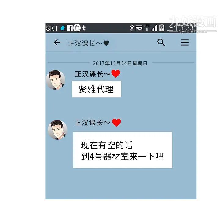 家有双妻第19话