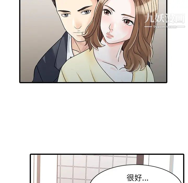 家有双妻第19话