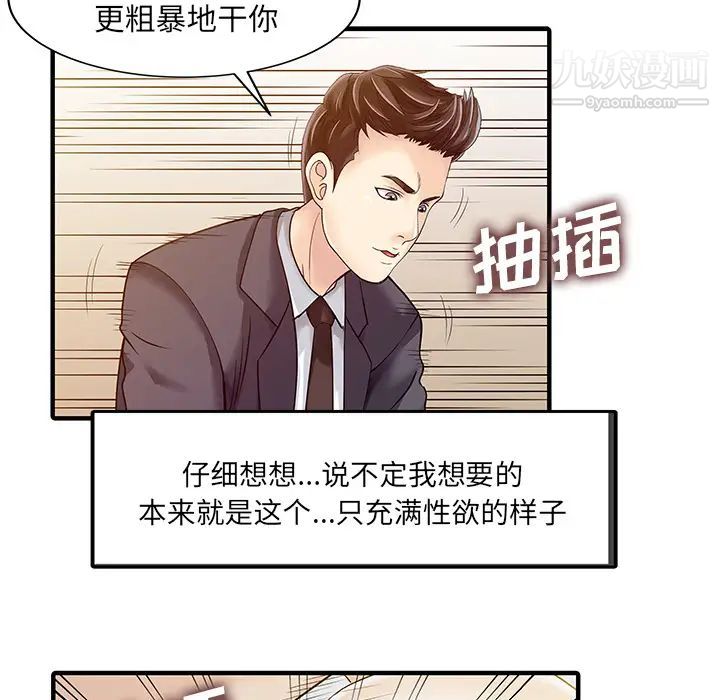 家有双妻第19话