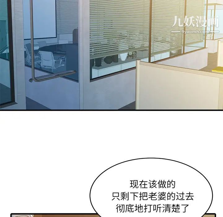 家有双妻第19话