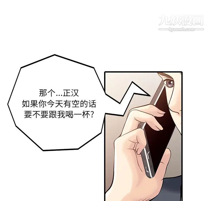 家有双妻第19话