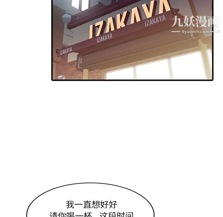 家有双妻第19话