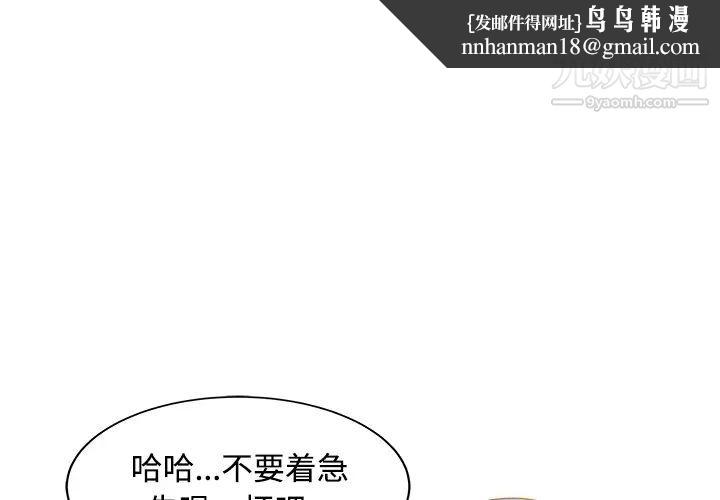 家有双妻第20话