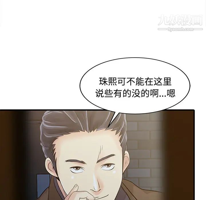 家有双妻第20话