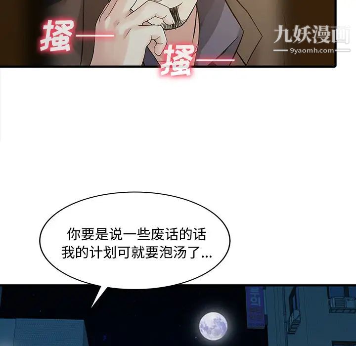 家有双妻第20话