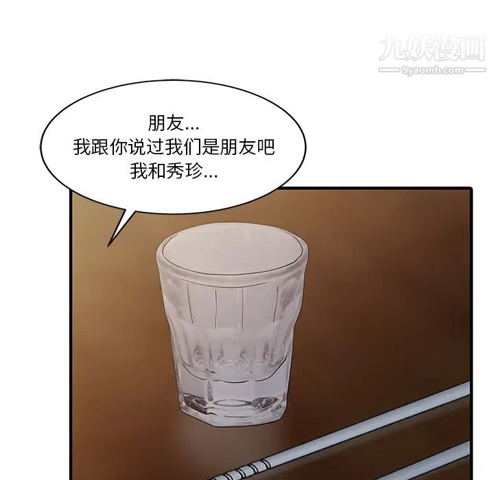 家有双妻第20话