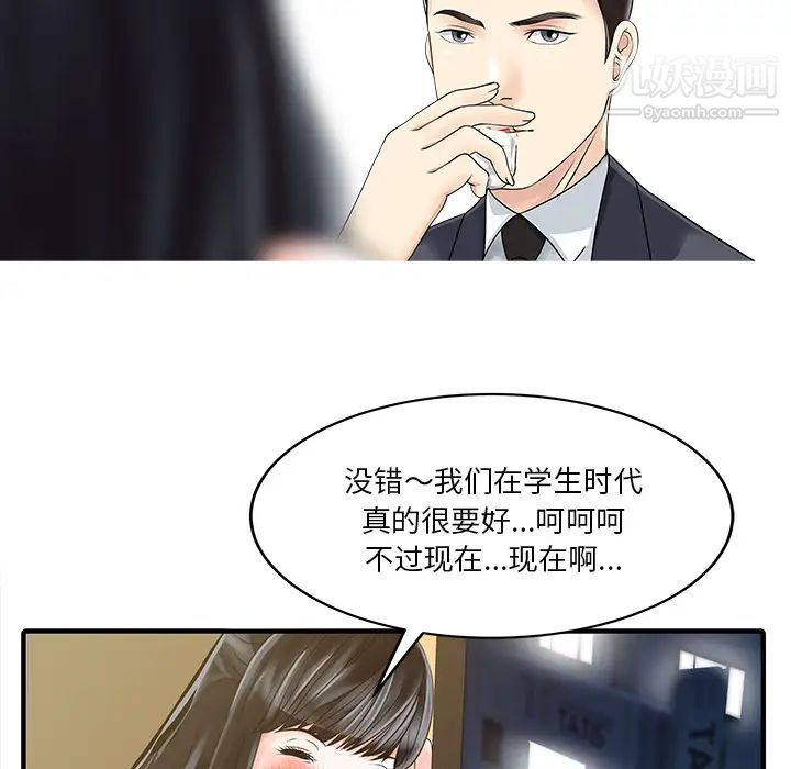 家有双妻第20话