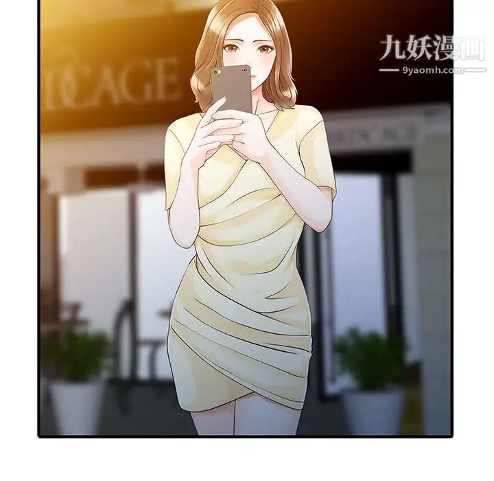 家有双妻第20话