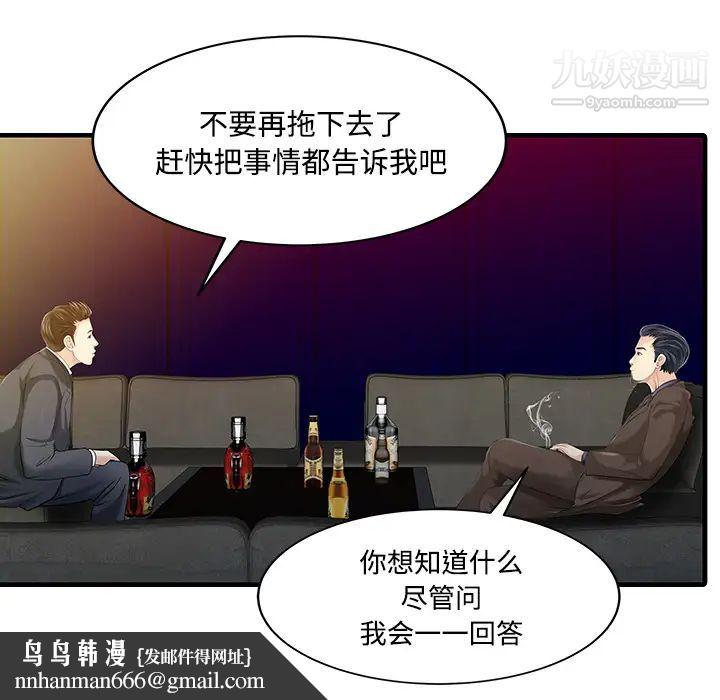 家有双妻第20话