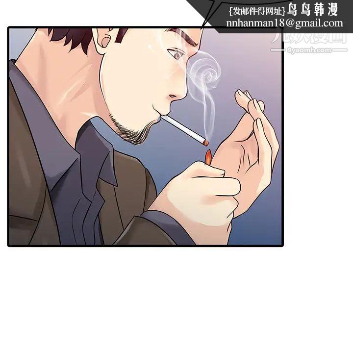 家有双妻第20话