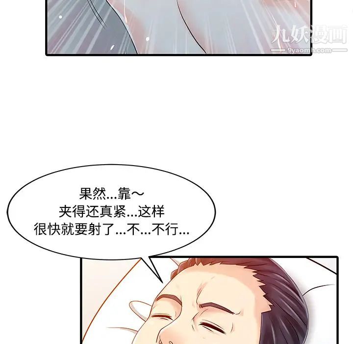 家有双妻第20话